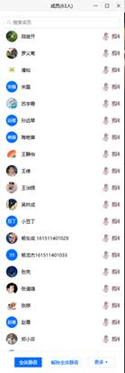 就业直播讲座1